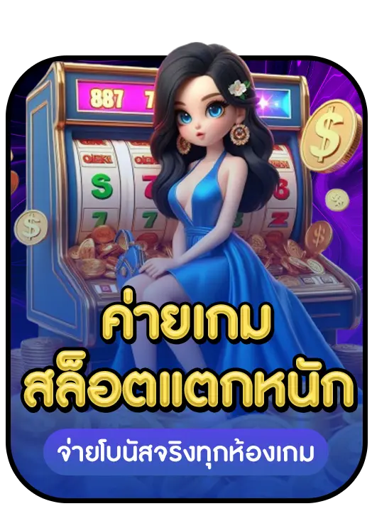 SexyPGSOFT 3