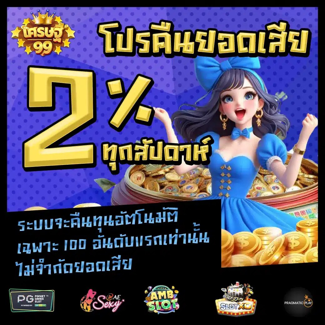 Promotion 3