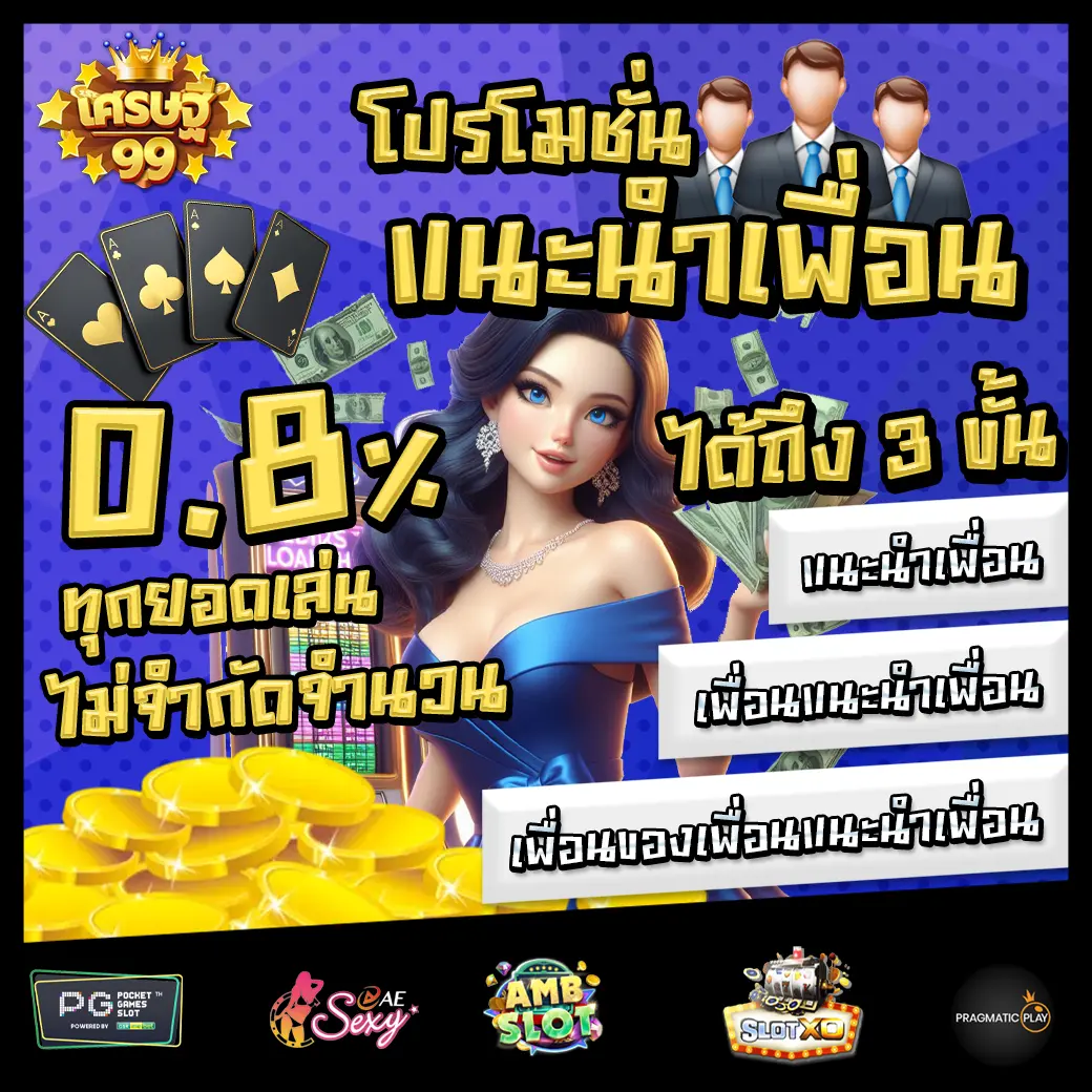 Promotion 1